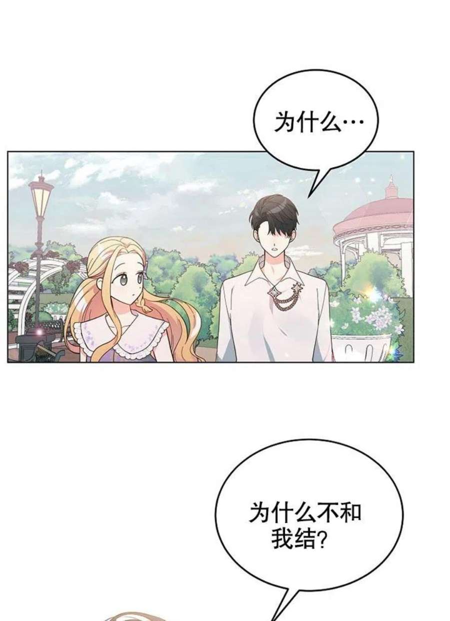 六月的桃子05话