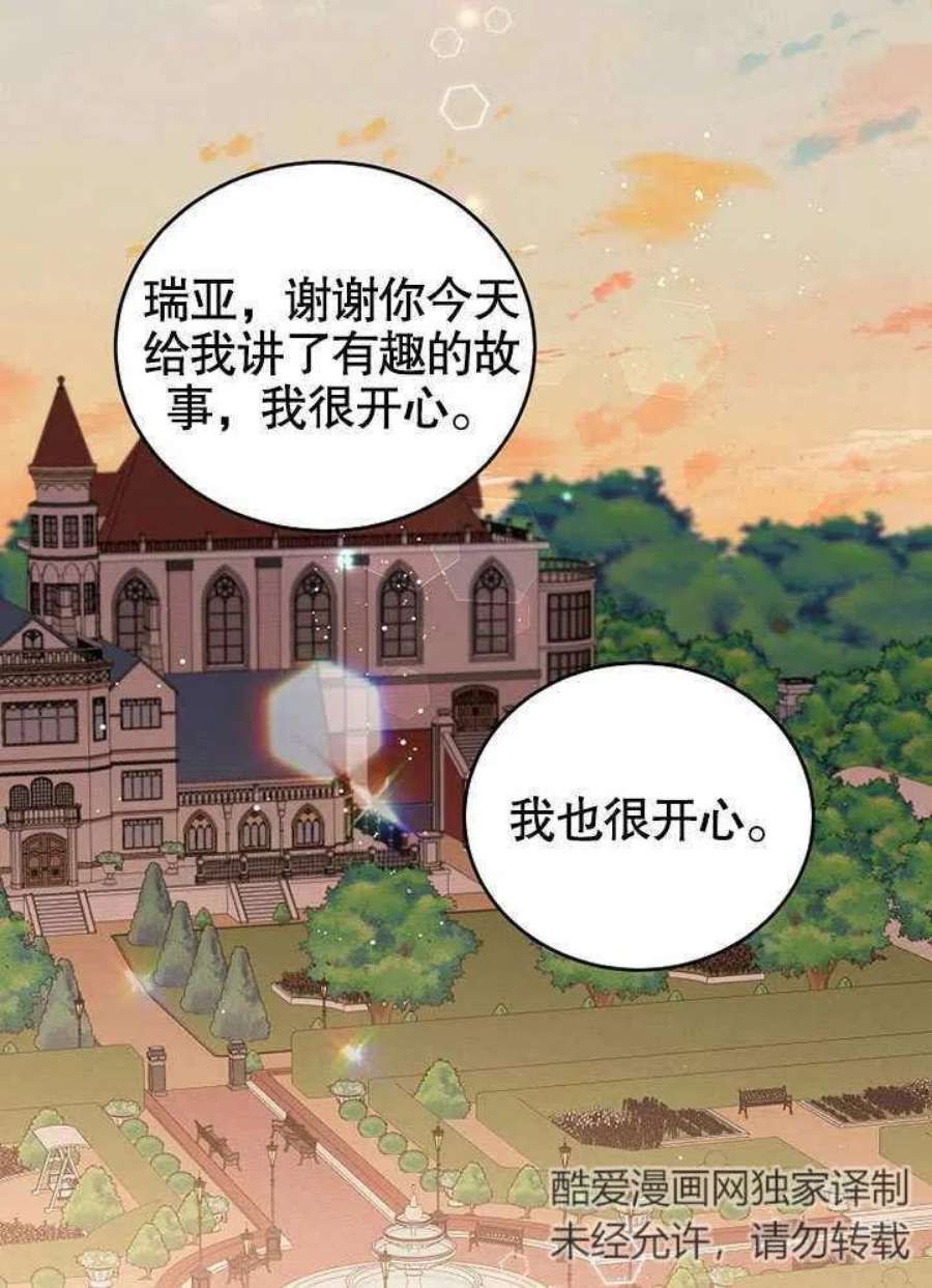 六月的桃子06话