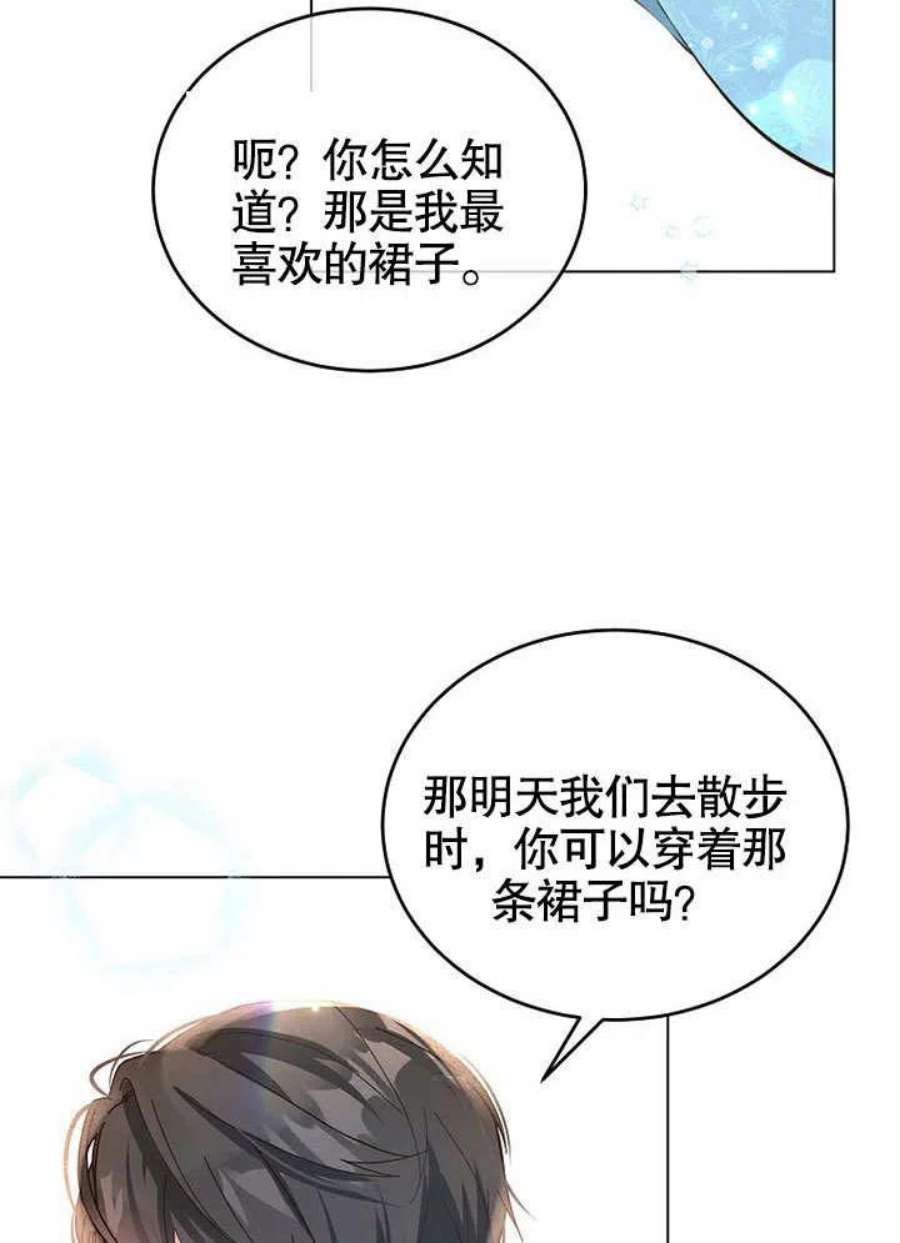 六月的桃子06话