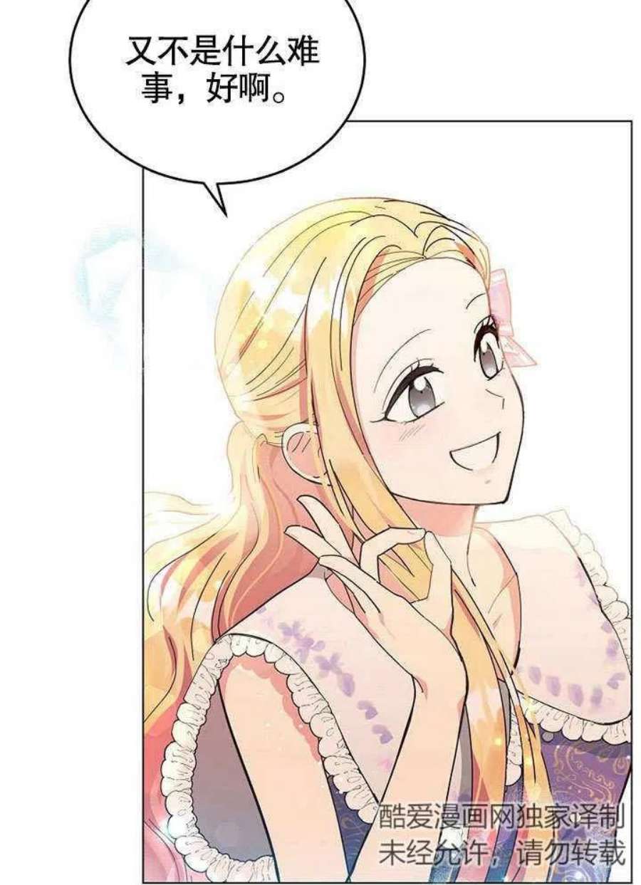 六月的桃子06话