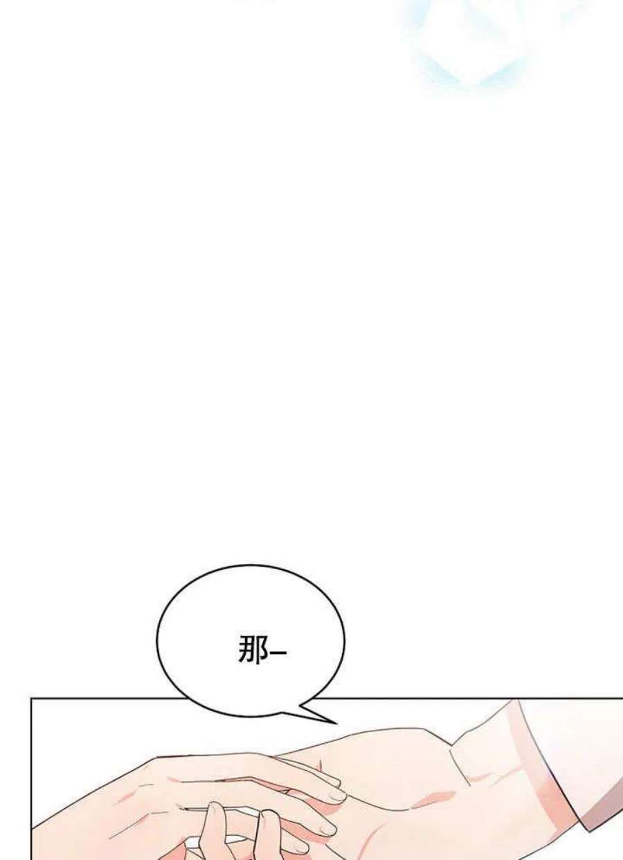 六月的桃子06话