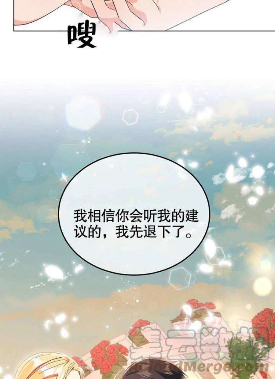 六月的桃子06话