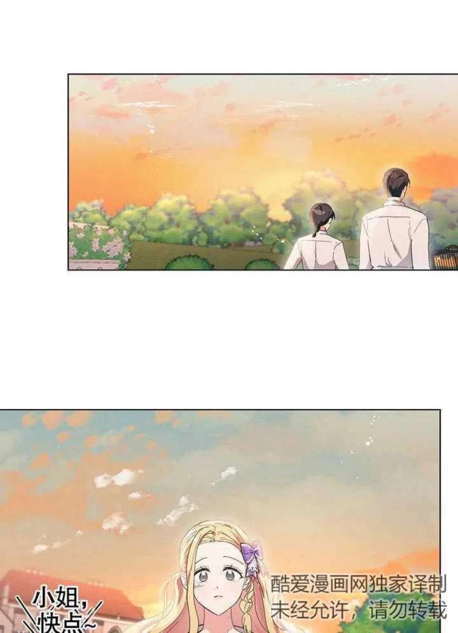 六月的桃子06话