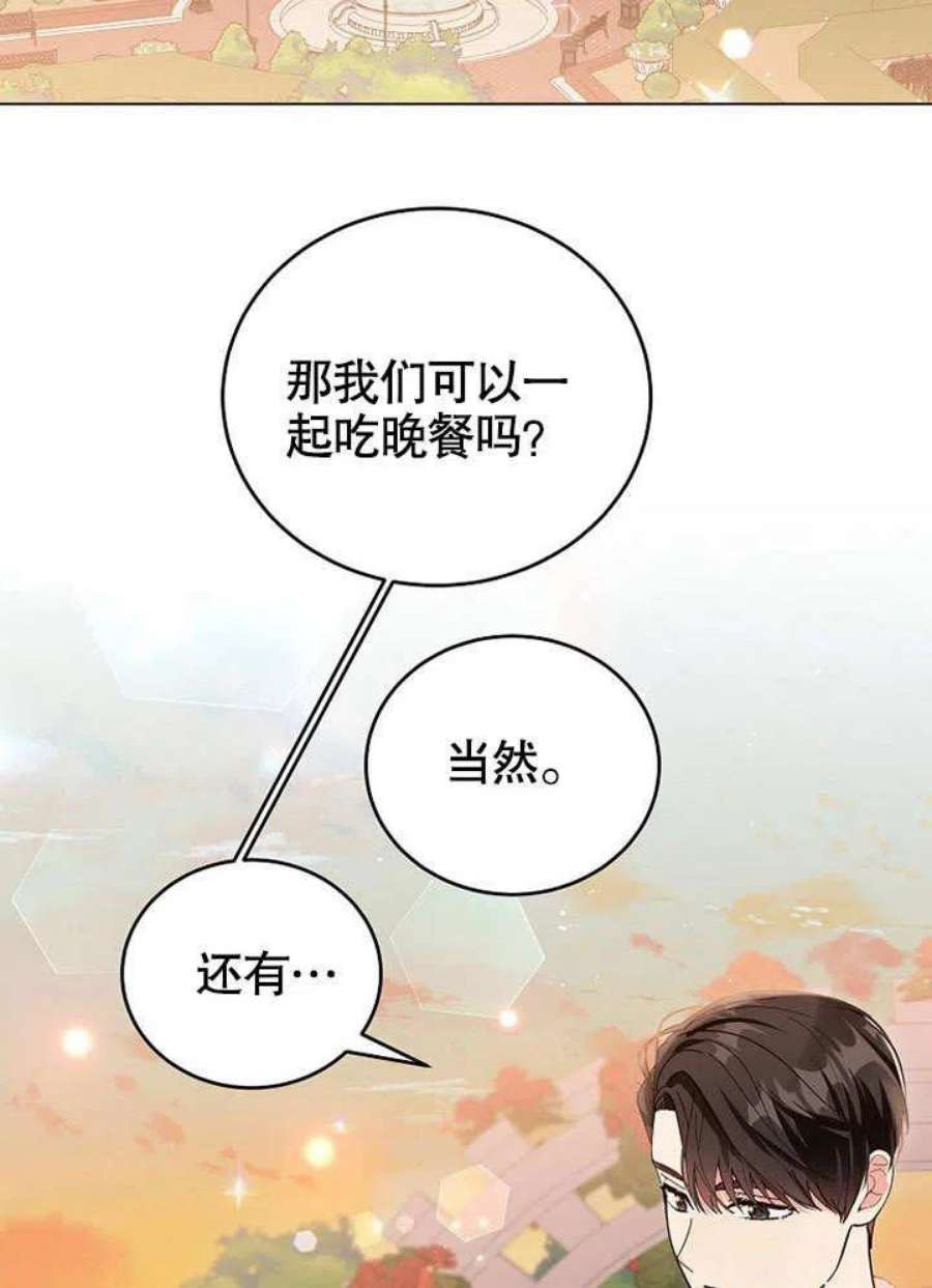六月的桃子06话