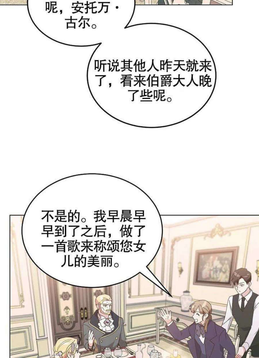 六月的桃子06话