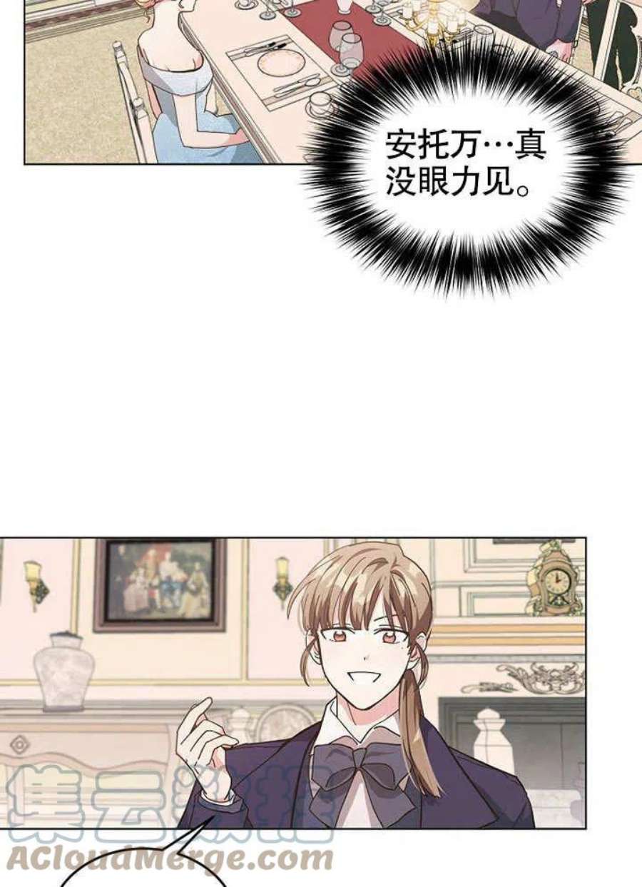 六月的桃子06话