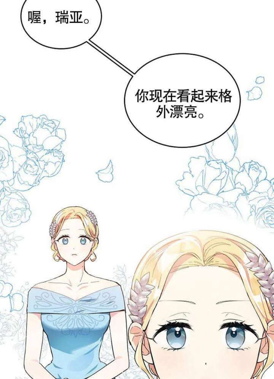 六月的桃子06话