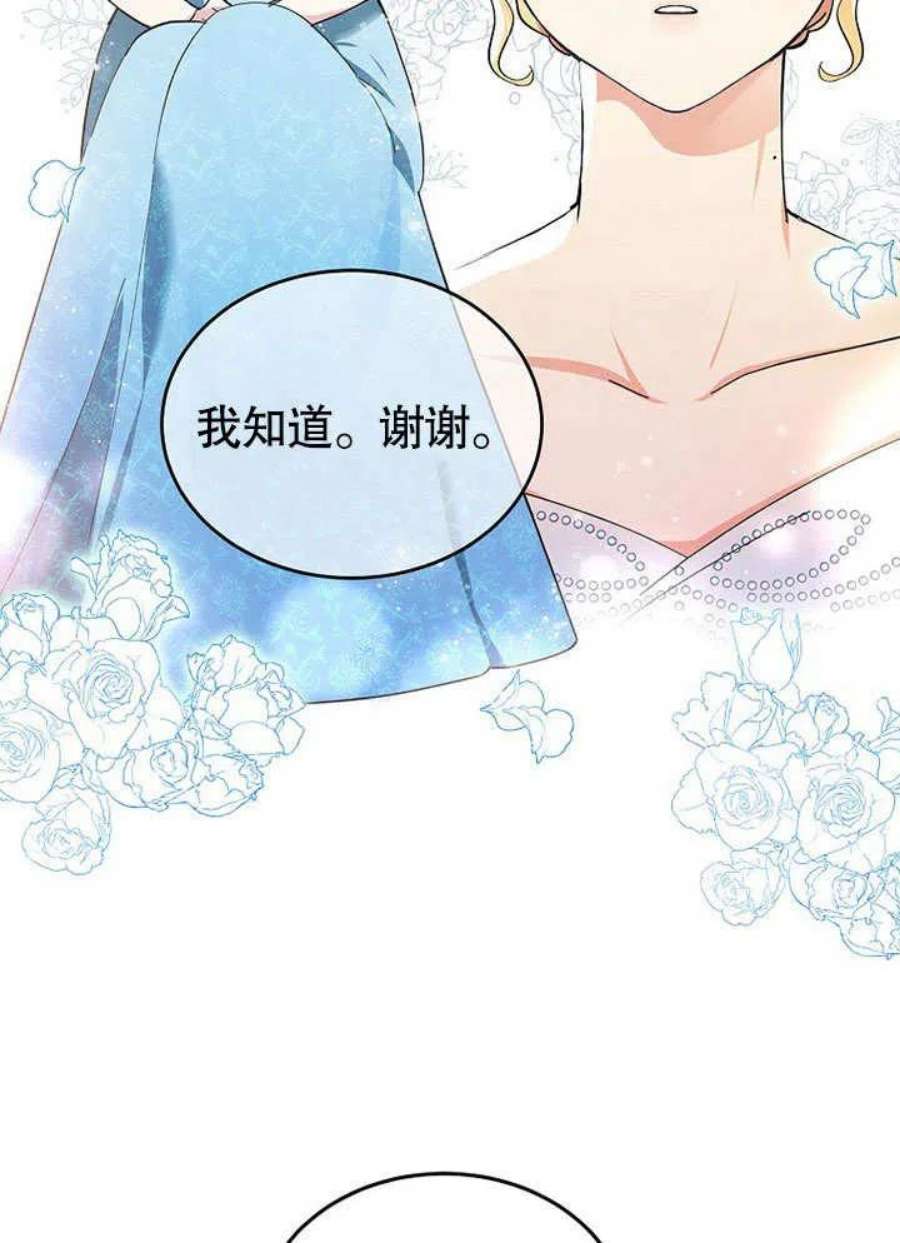 六月的桃子06话