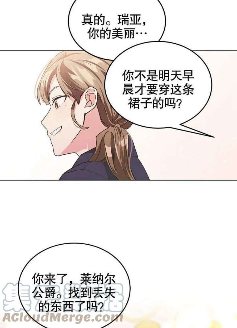 六月的桃子06话