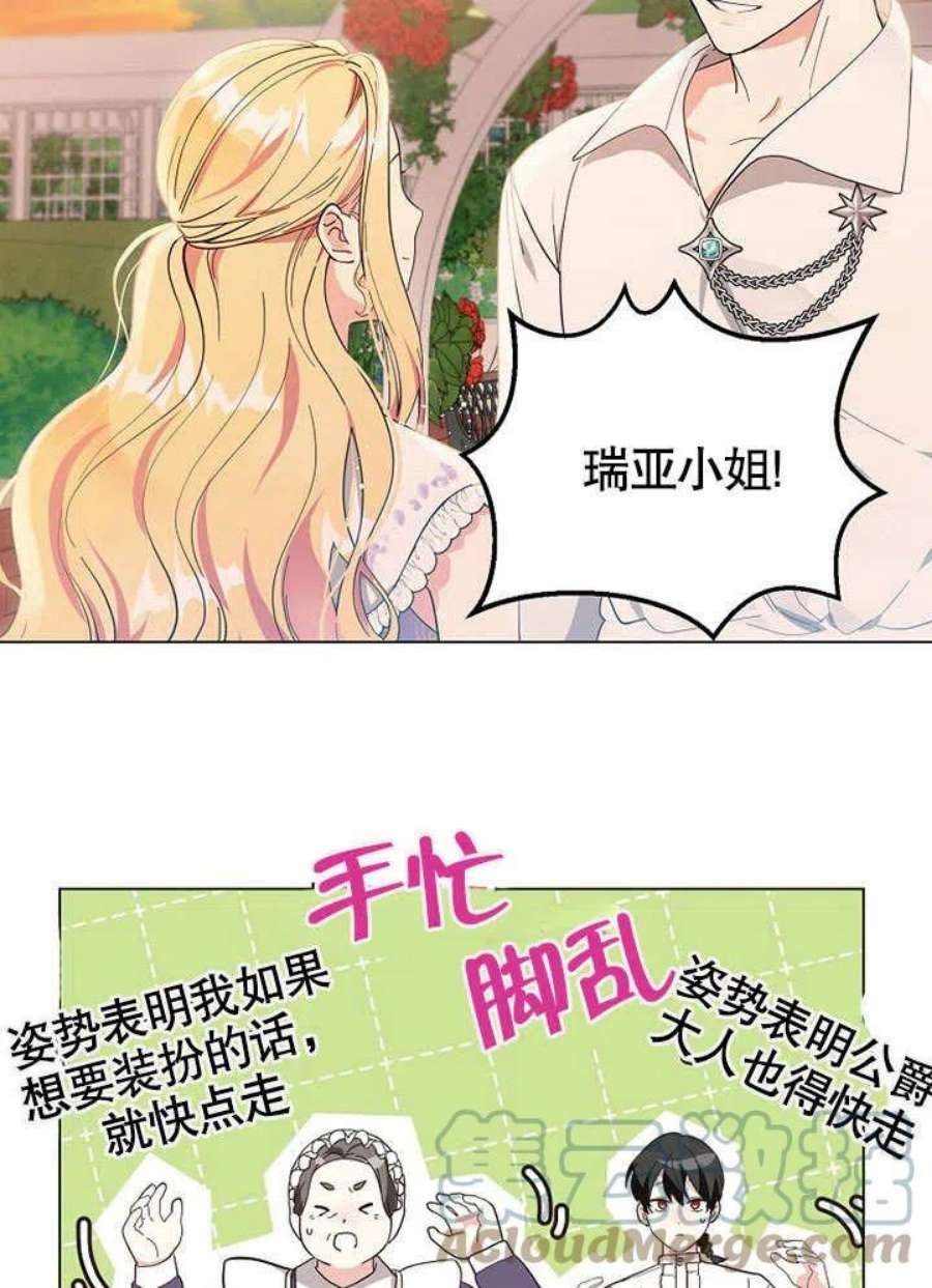 六月的桃子06话