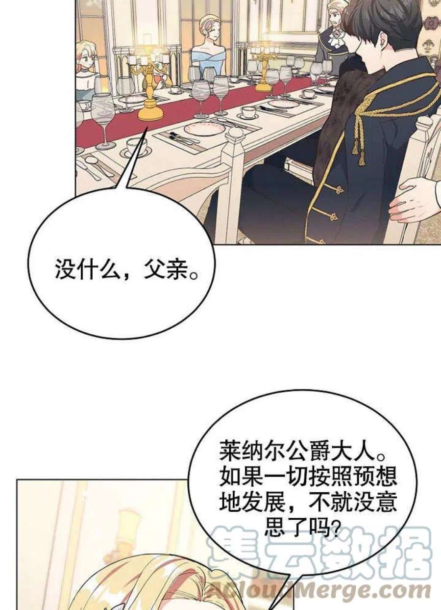 六月的桃子06话