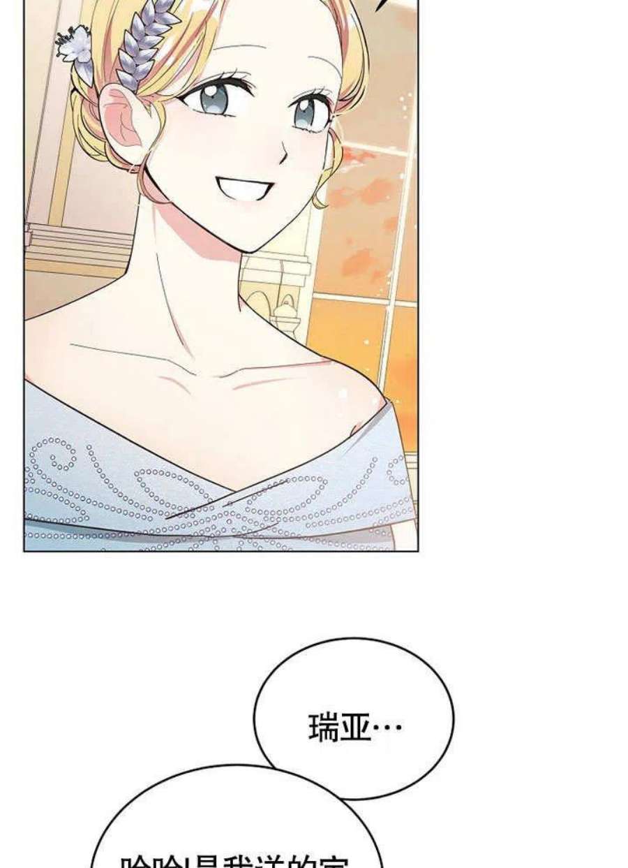 六月的桃子06话