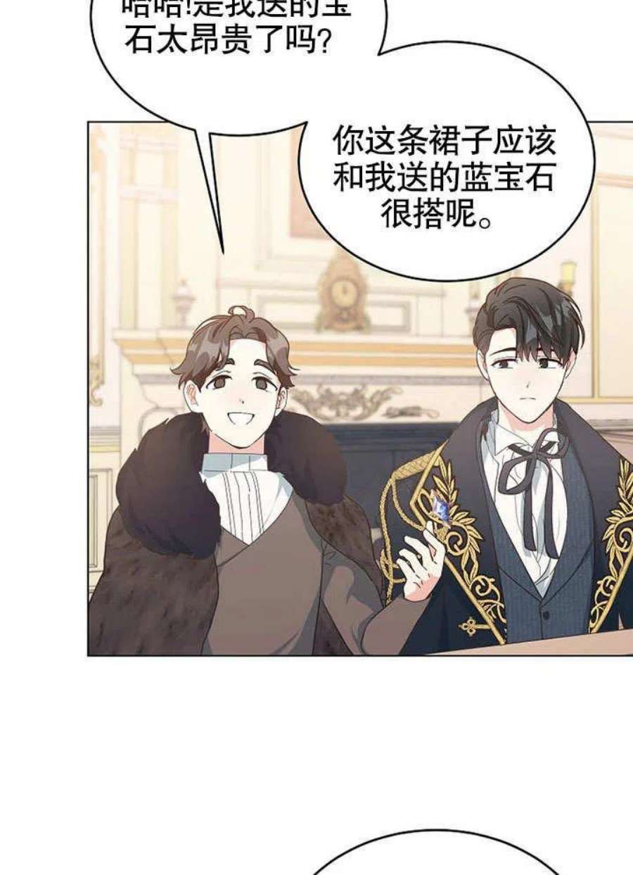 六月的桃子06话