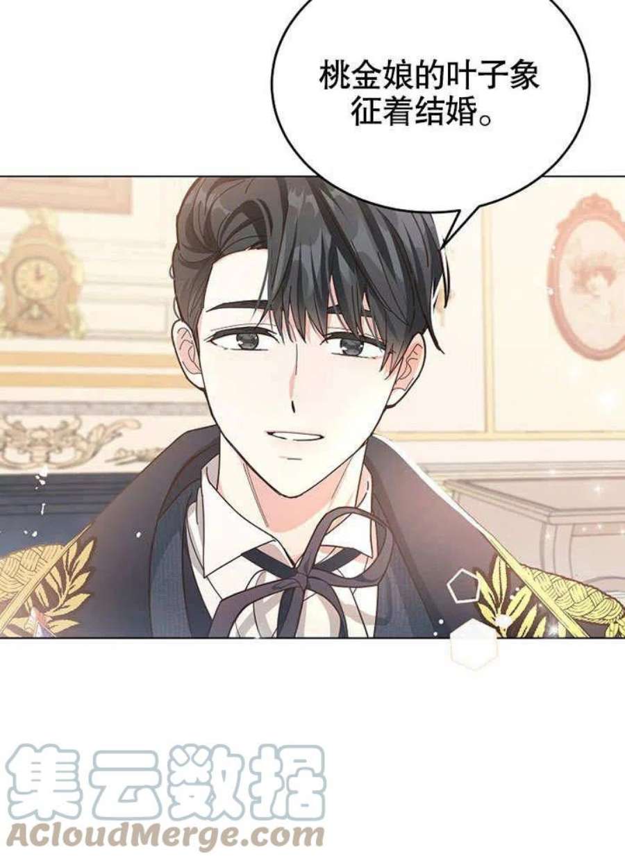 六月的桃子06话