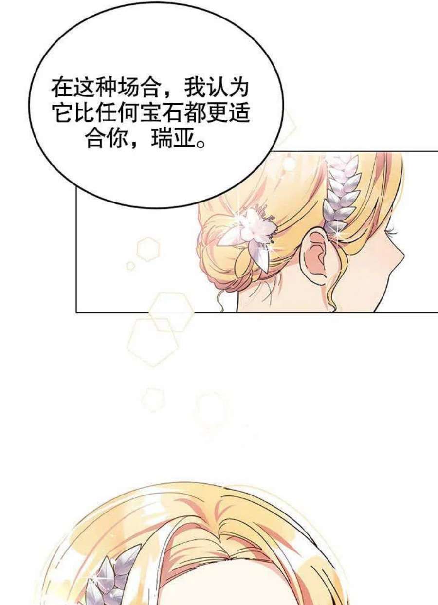 六月的桃子06话