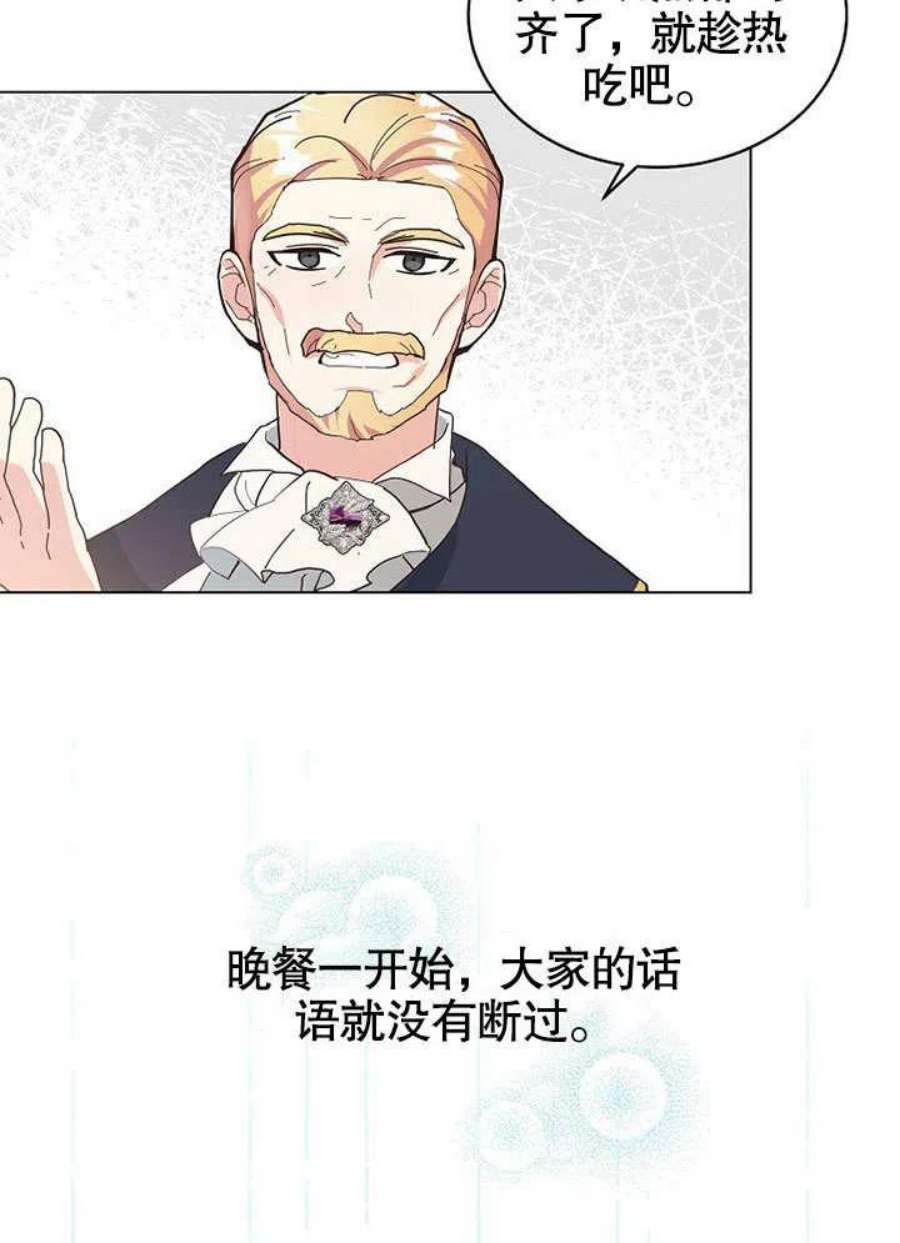 六月的桃子06话