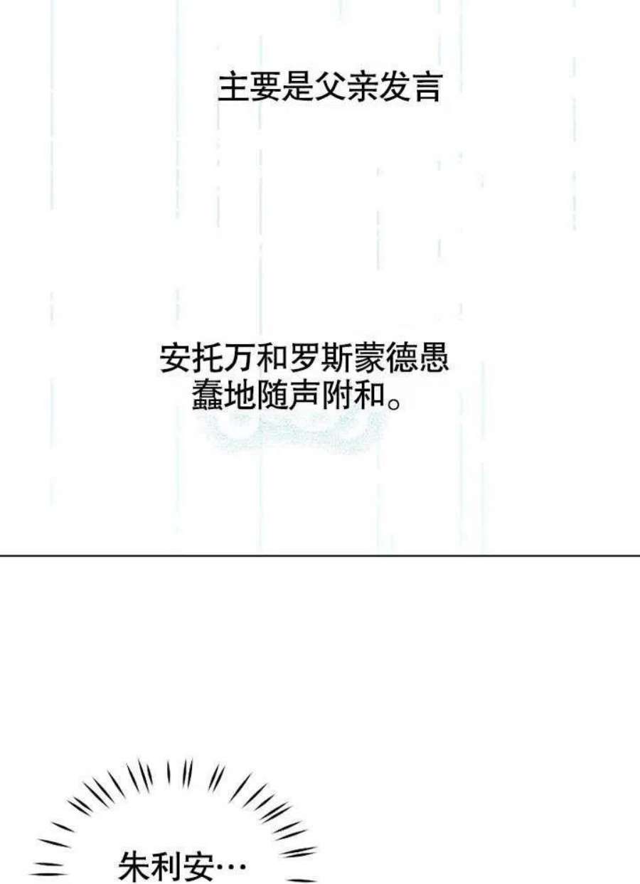 六月的桃子06话