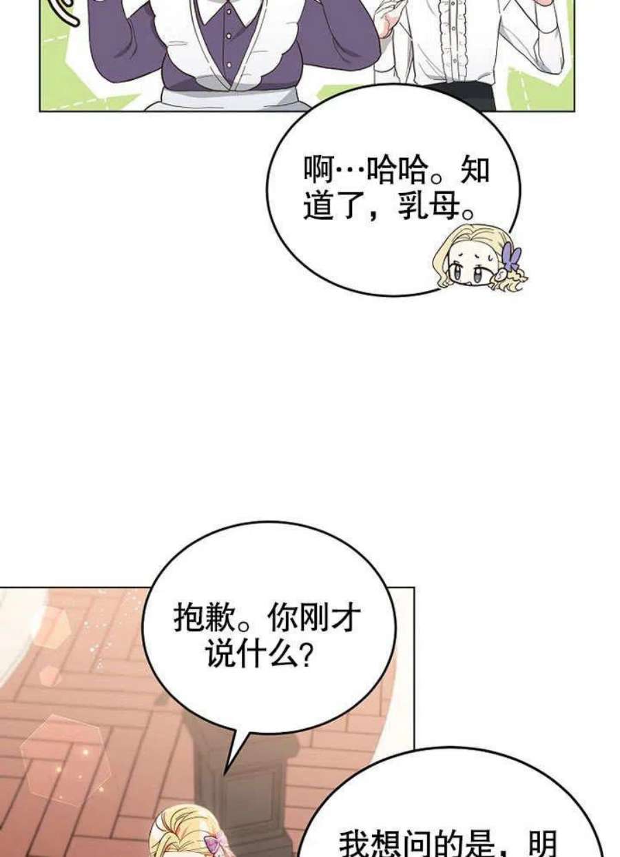六月的桃子06话