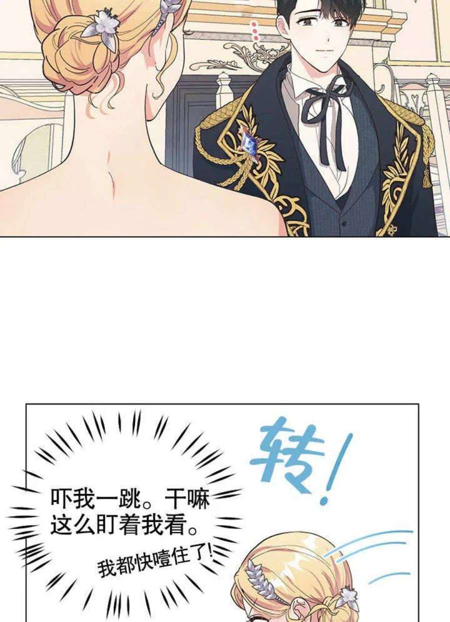 六月的桃子06话