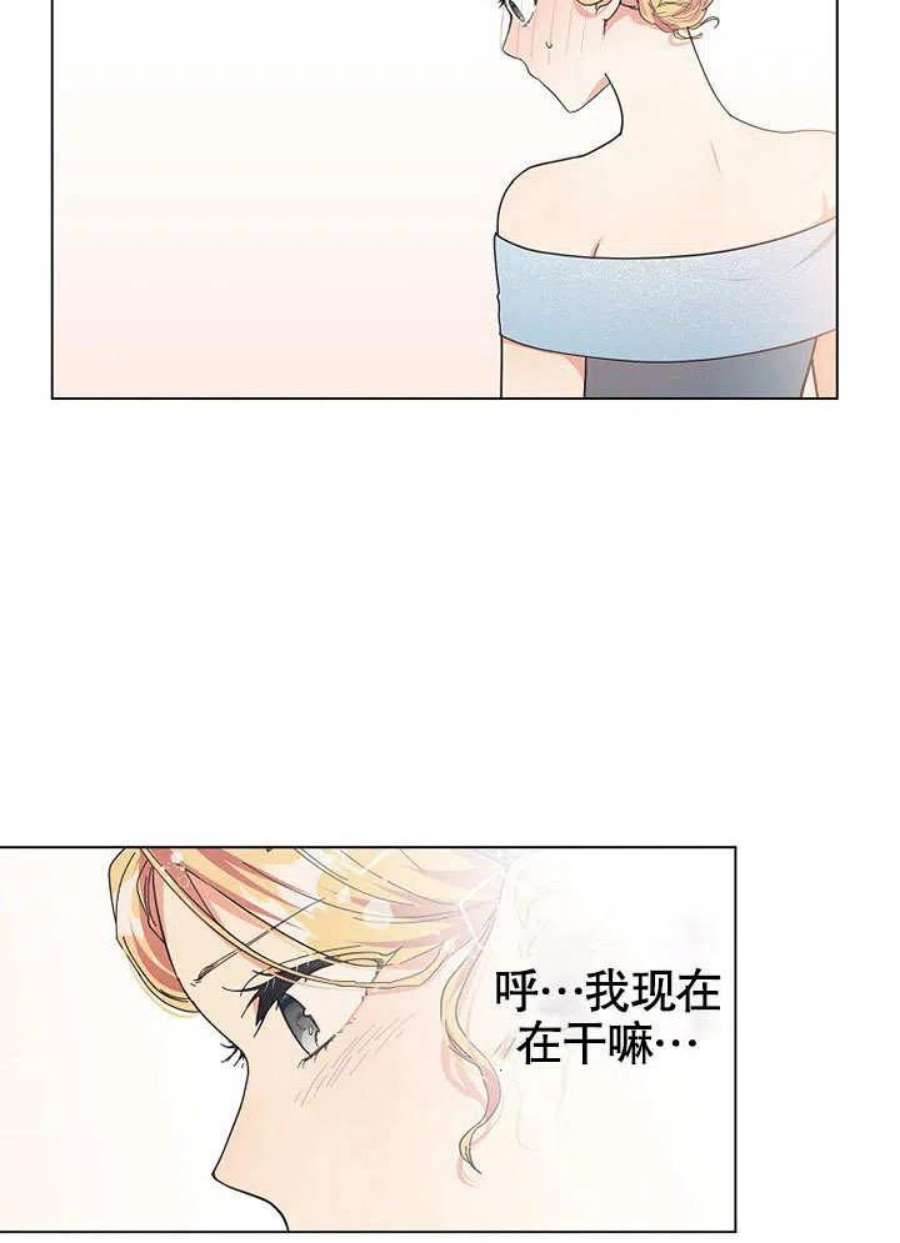 六月的桃子06话