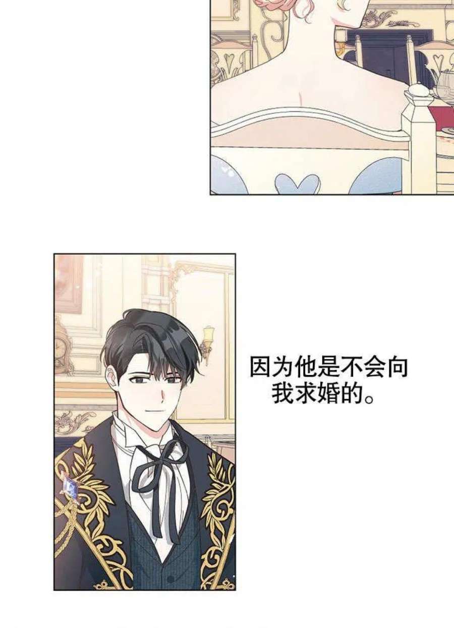 六月的桃子06话