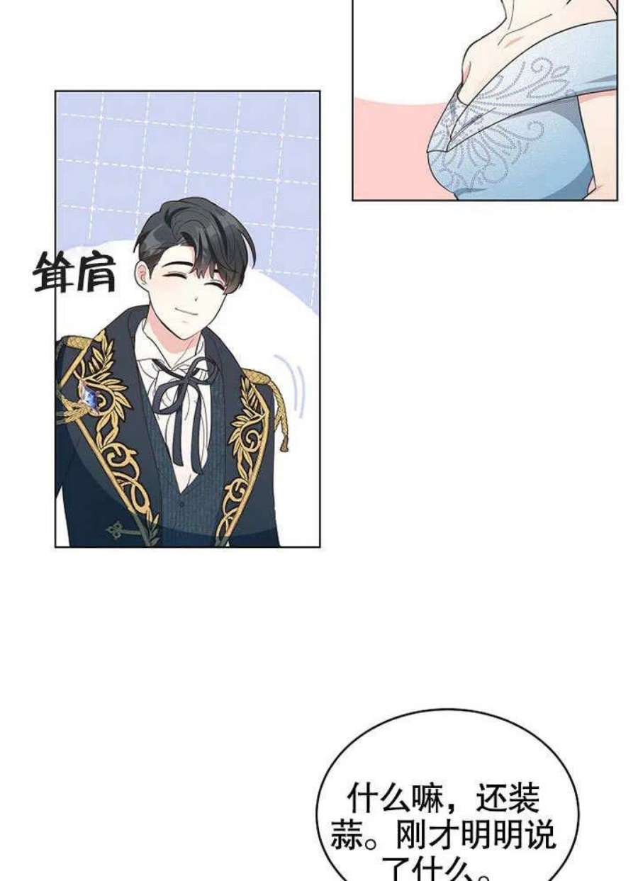 六月的桃子06话