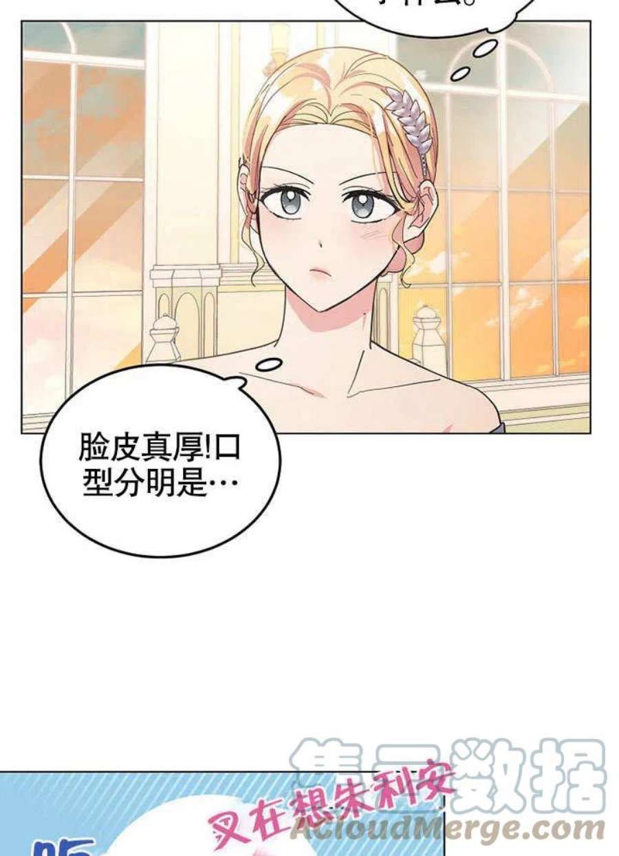 六月的桃子06话
