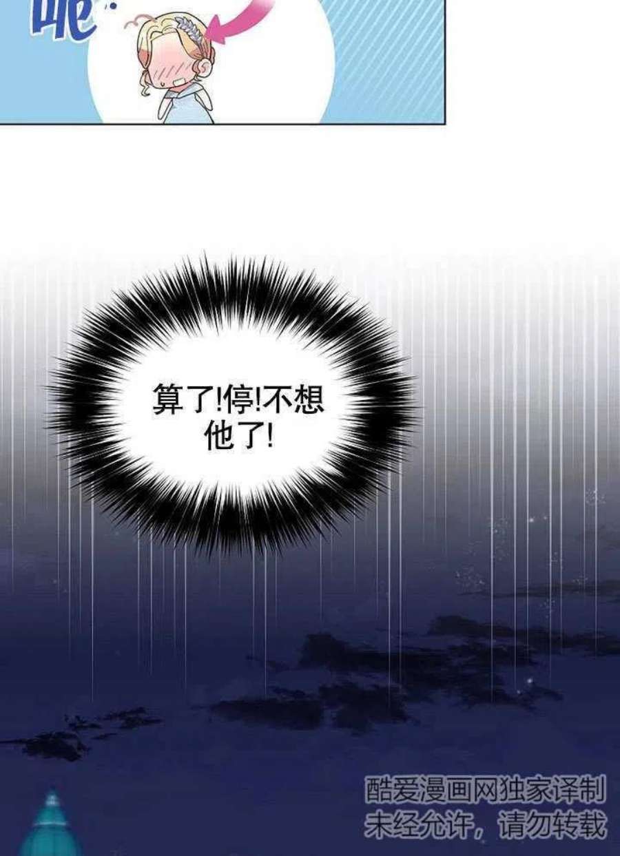 六月的桃子06话