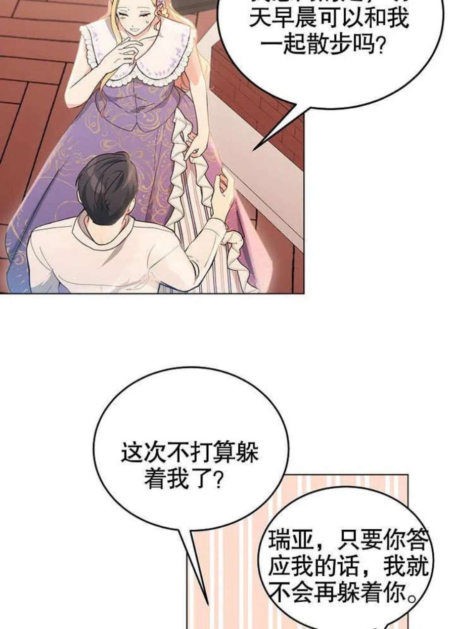 六月的桃子06话