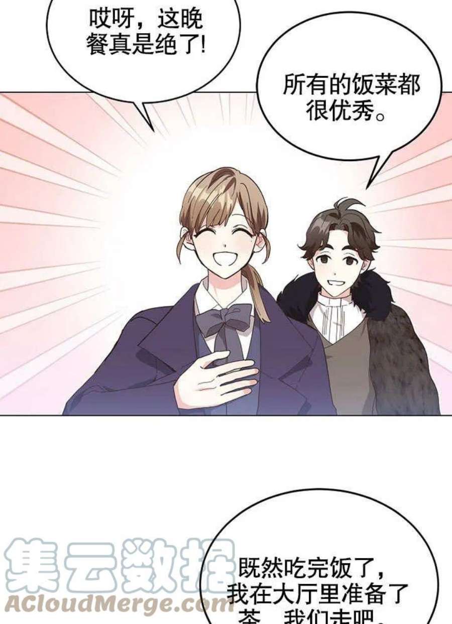 六月的桃子06话