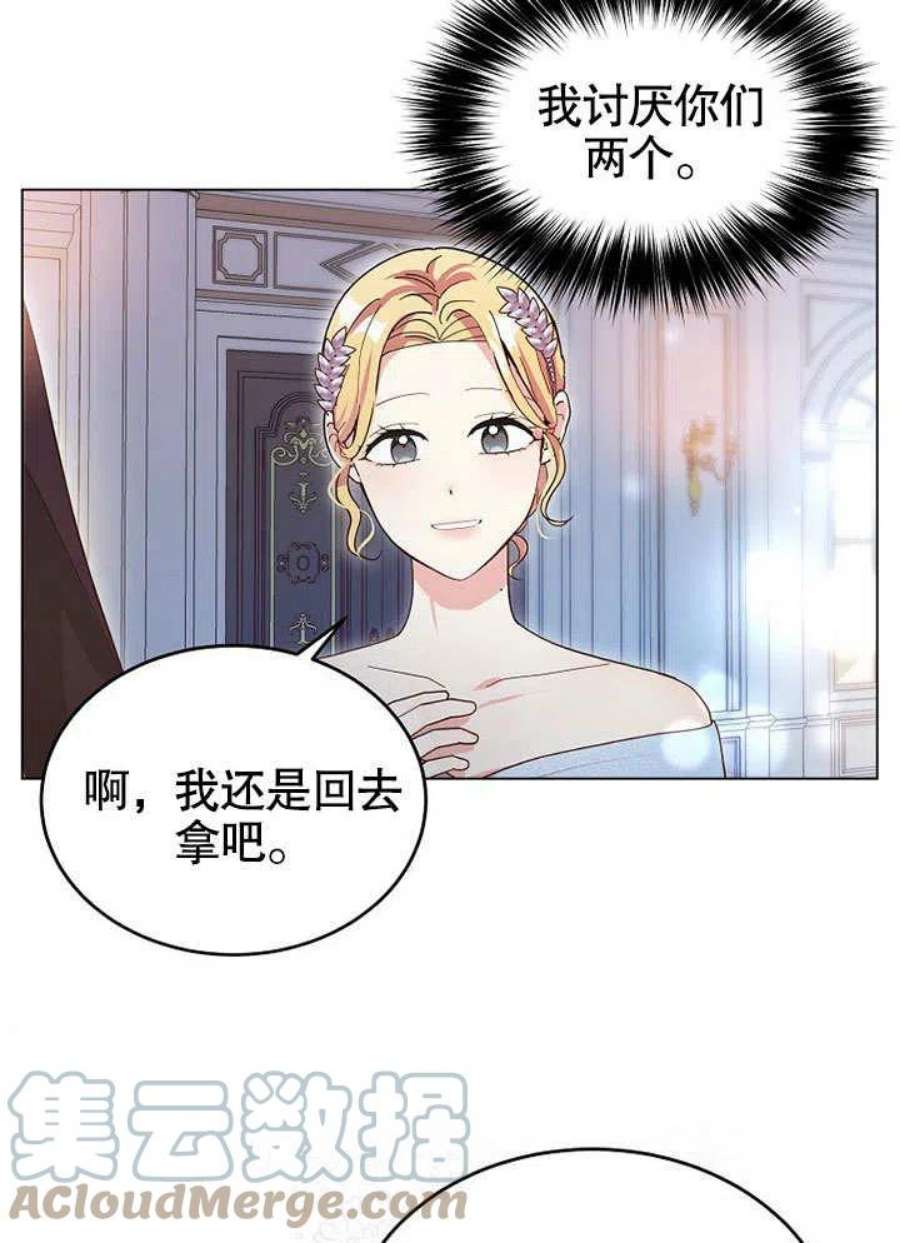 六月的桃子06话