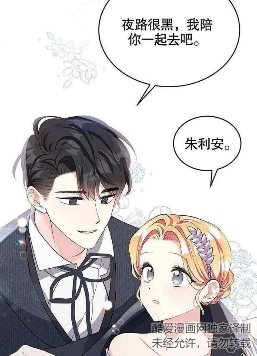 六月的桃子06话