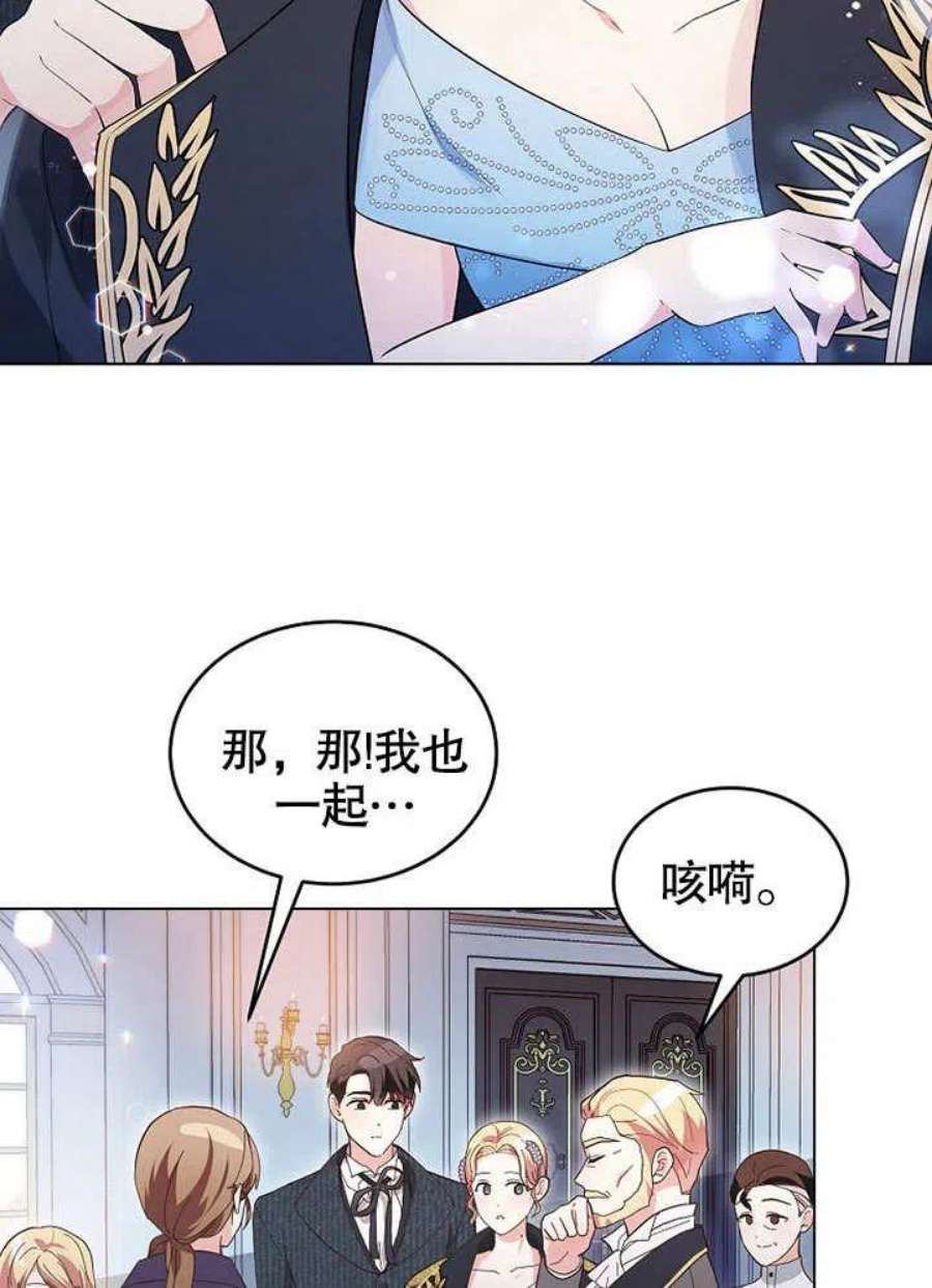 六月的桃子06话