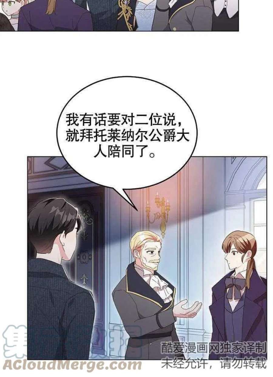 六月的桃子06话