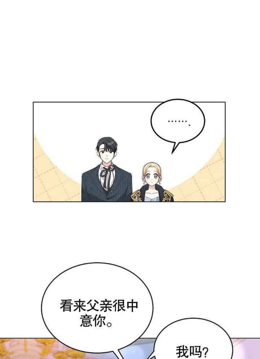 六月的桃子06话