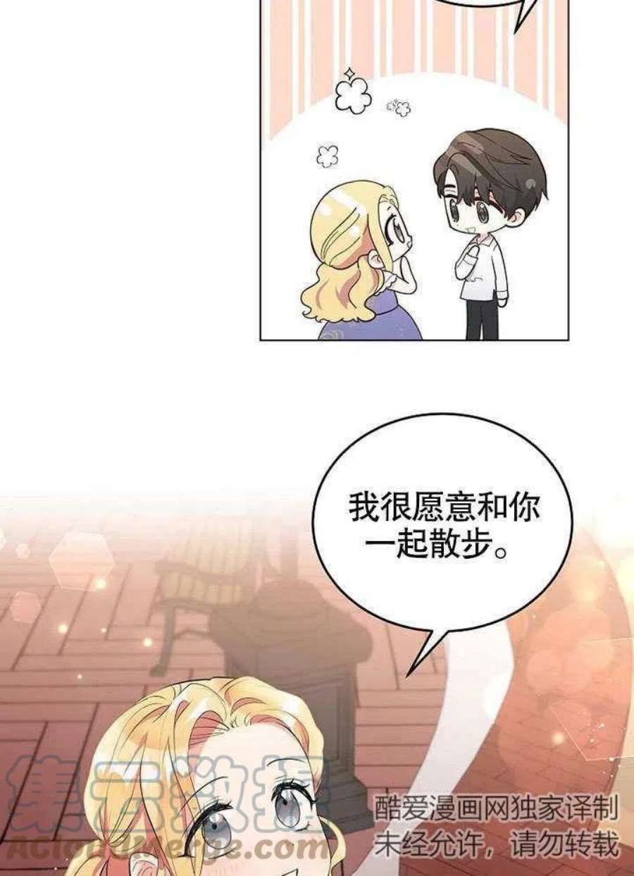 六月的桃子06话