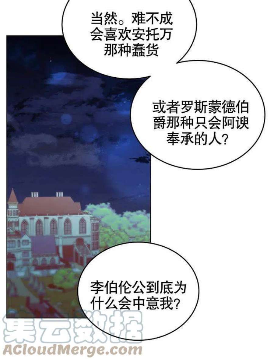 六月的桃子06话