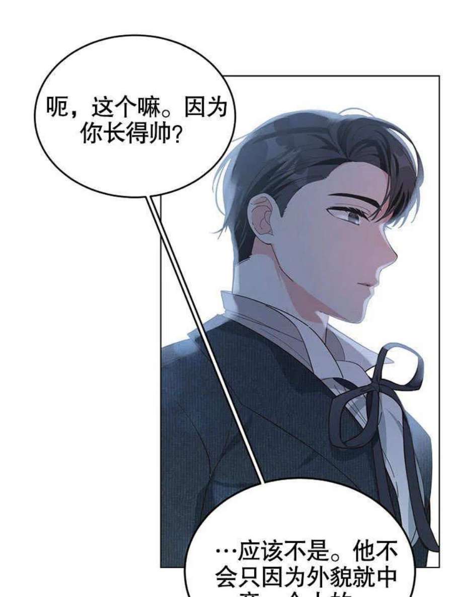 六月的桃子06话