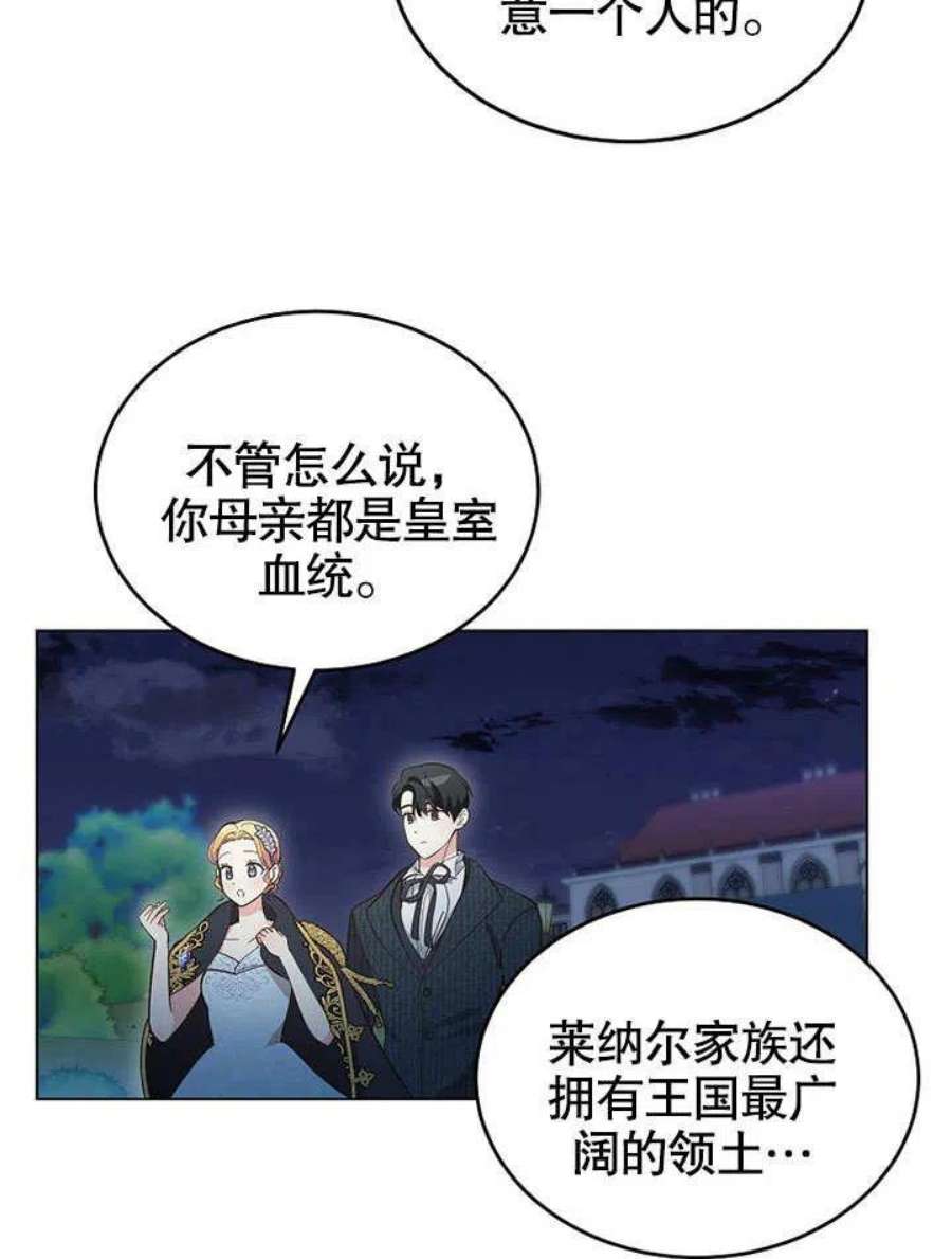 六月的桃子06话