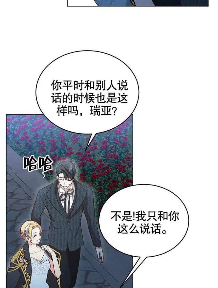 六月的桃子06话