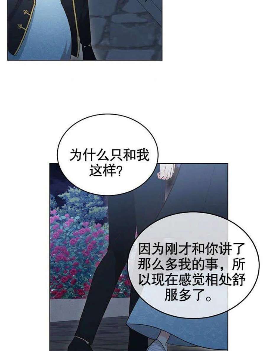 六月的桃子06话