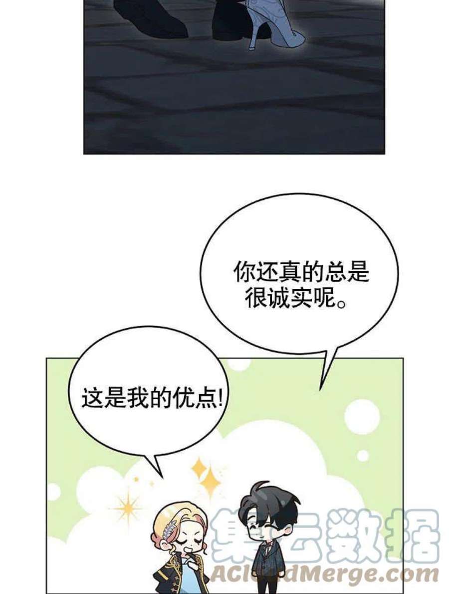 六月的桃子06话