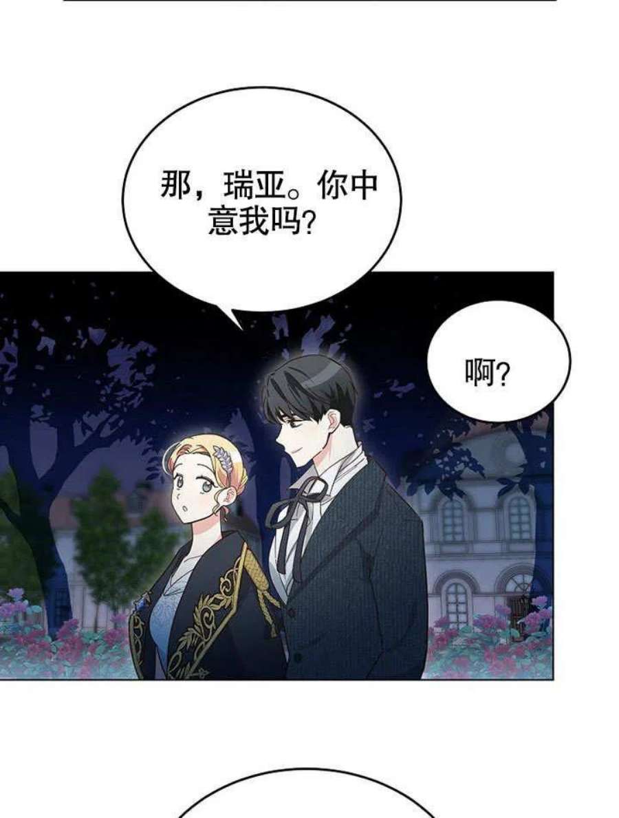 六月的桃子06话
