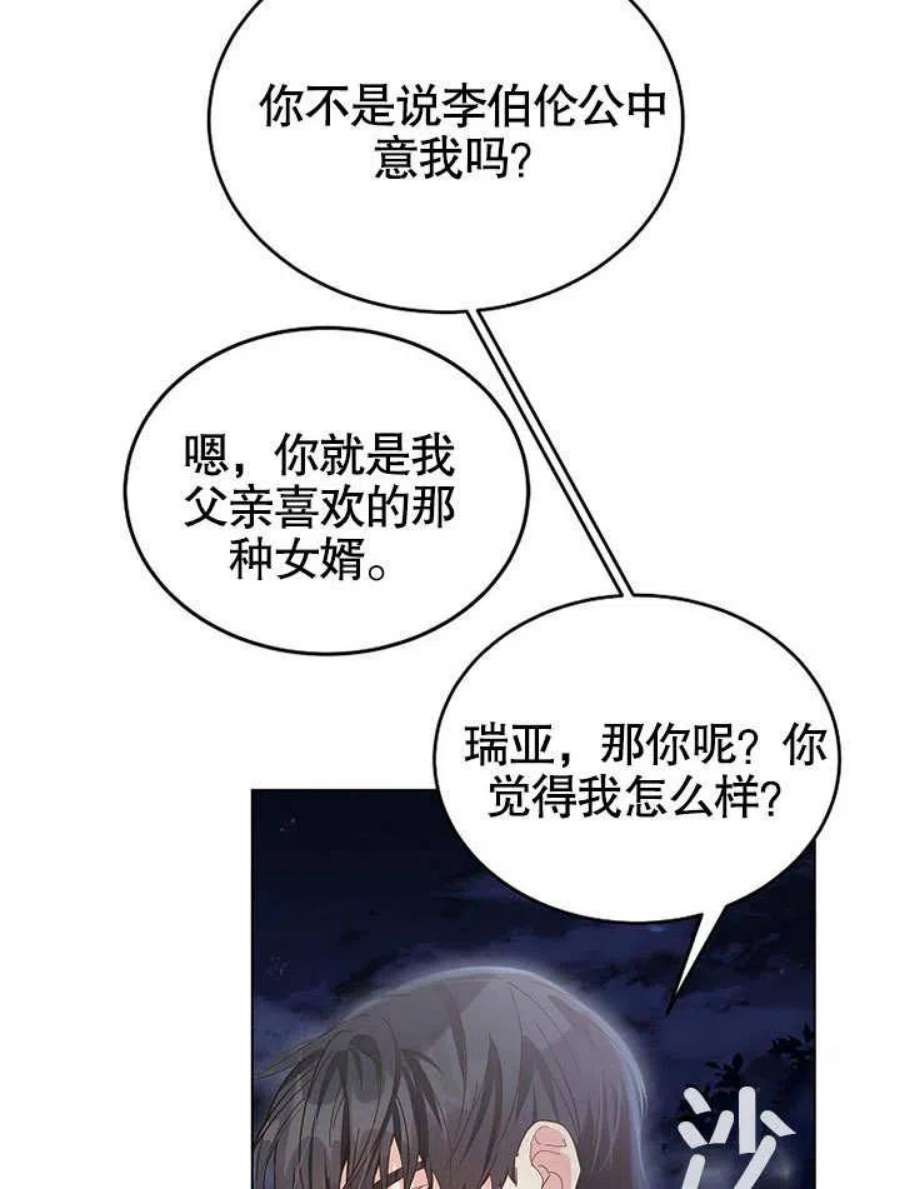 六月的桃子06话