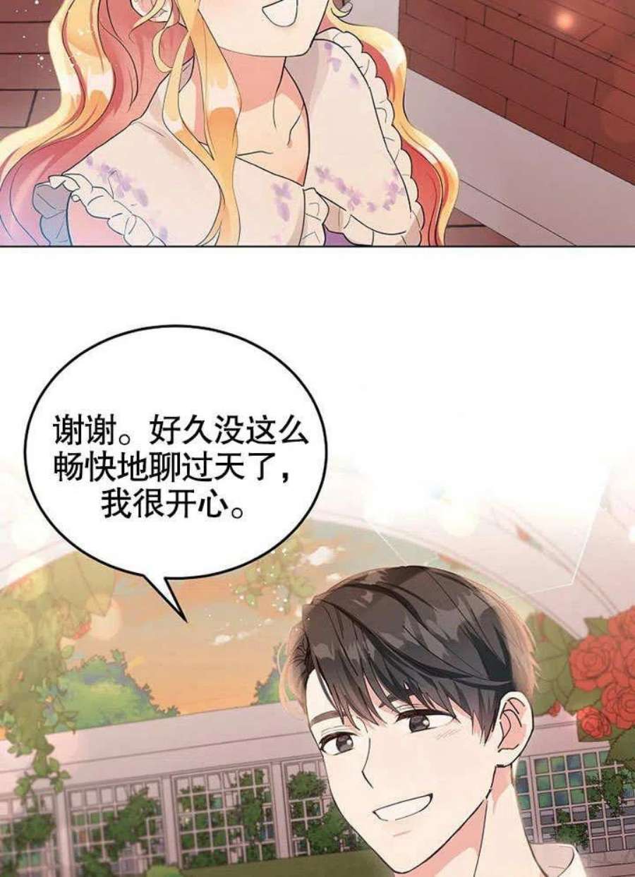 六月的桃子06话
