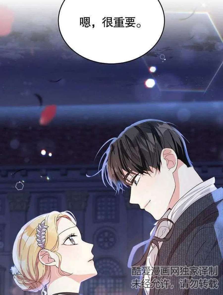 六月的桃子06话