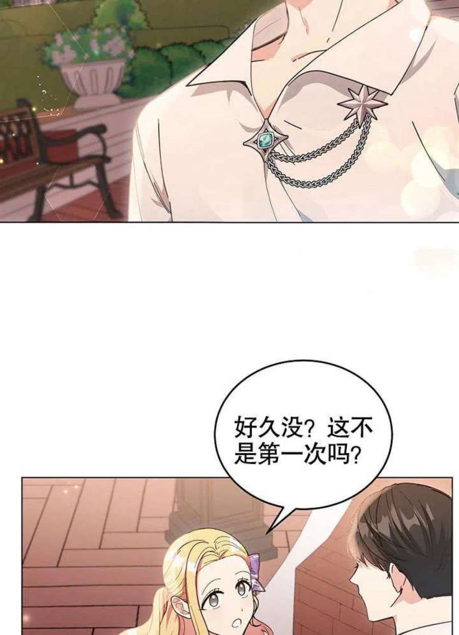 六月的桃子06话