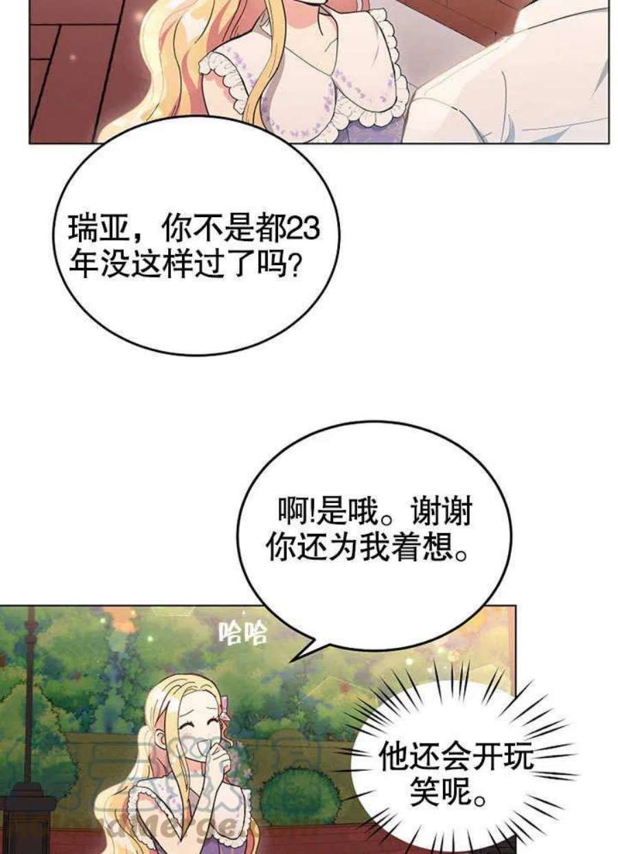 六月的桃子06话