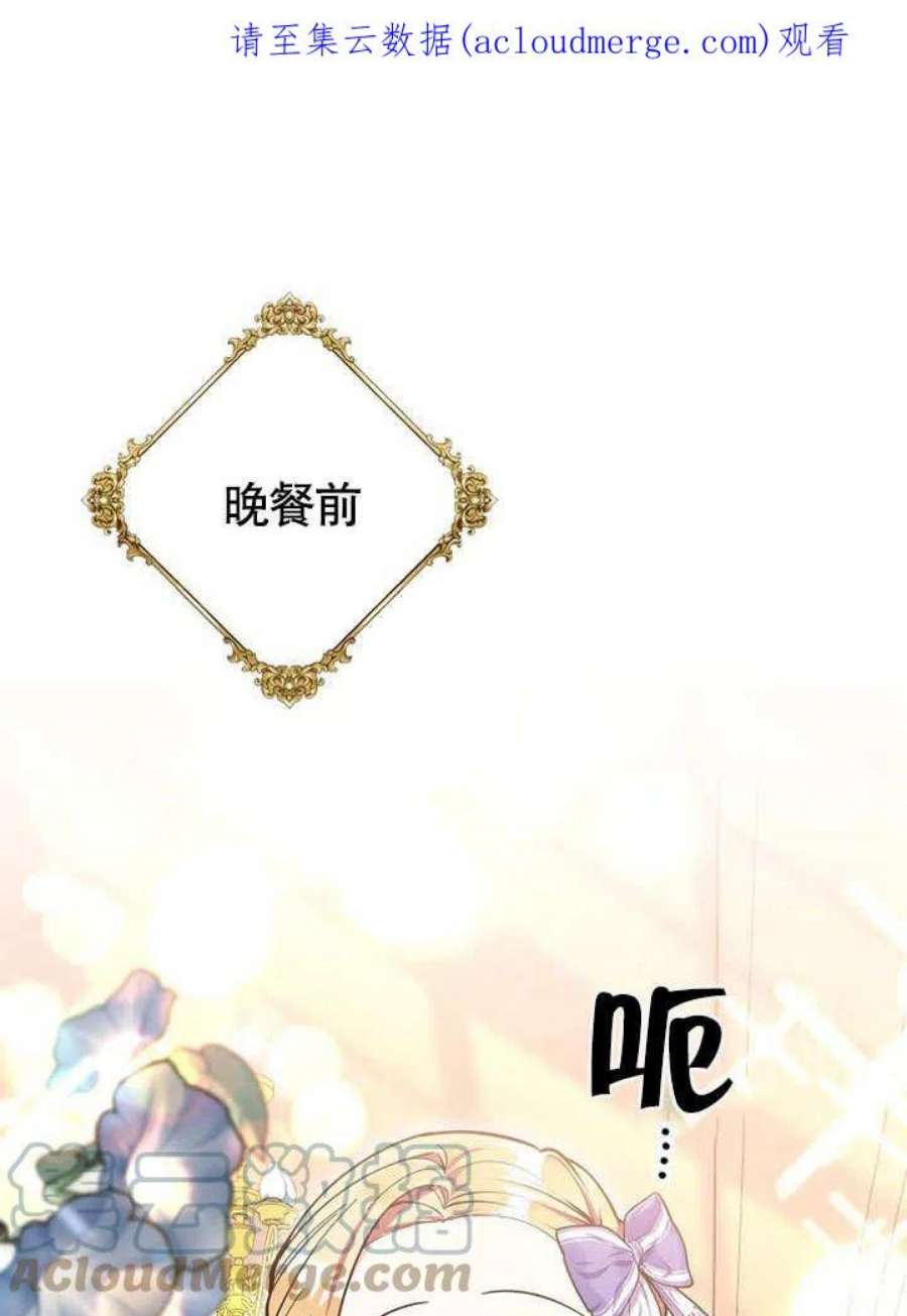 六月的桃子07话