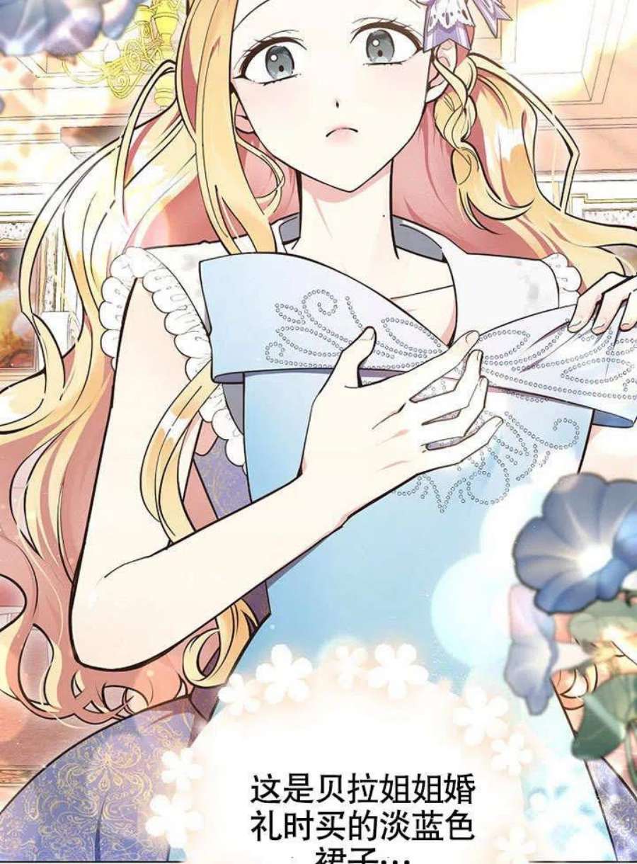 六月的桃子07话